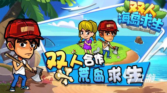 一台电脑双人单机游戏