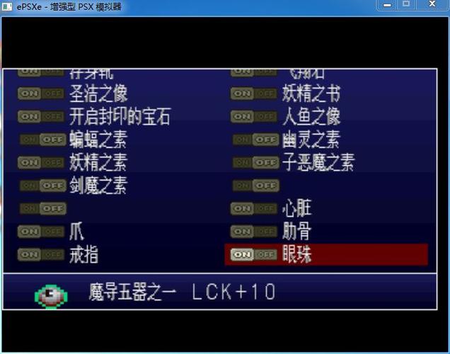 月下夜想曲逆城五个魔导器