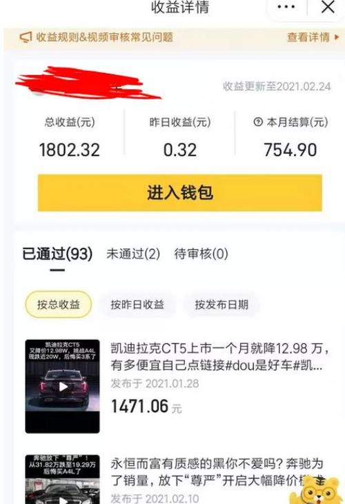 懂车帝怎么赚钱