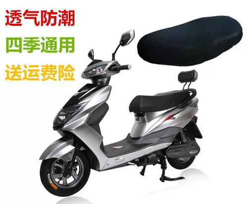 台铃电动车坐垫套