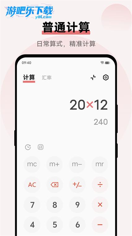 vivo自带计算器下载安装