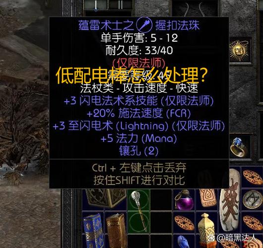 失意之棒2攻略