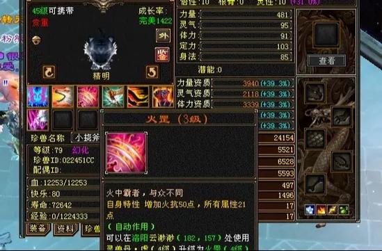 天龙八部新手欢乐月
