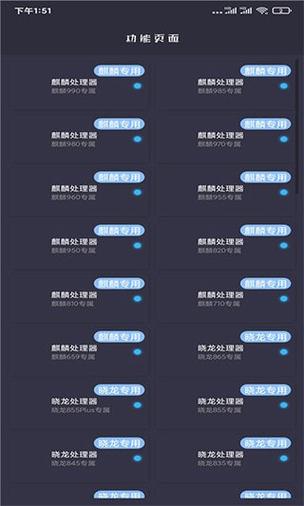 和平精英画质解锁不闪退