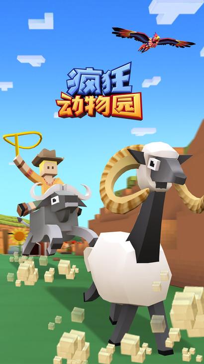 疯狂动物园官方正版