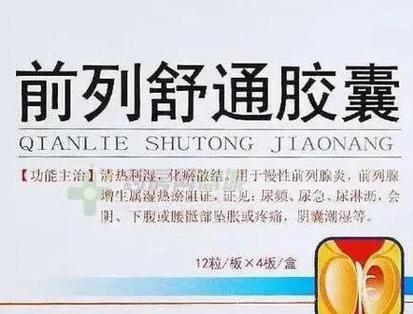 通脉稳唐胶囊副作用