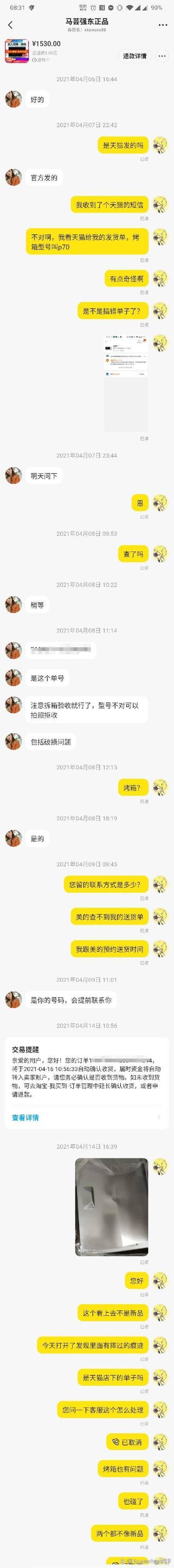 闲鱼上买东西靠谱吗