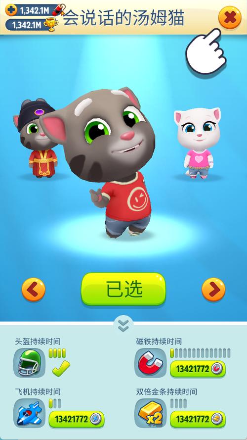 汤姆猫跑酷2026除夕