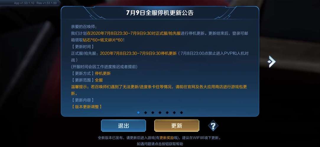 王者荣耀s19赛季结束时间