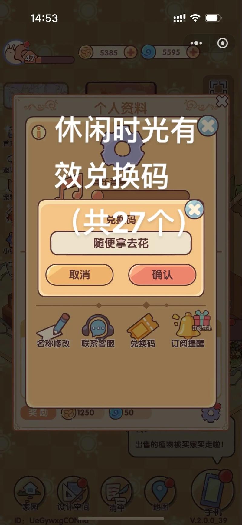 摩享时光兑换码领取2023