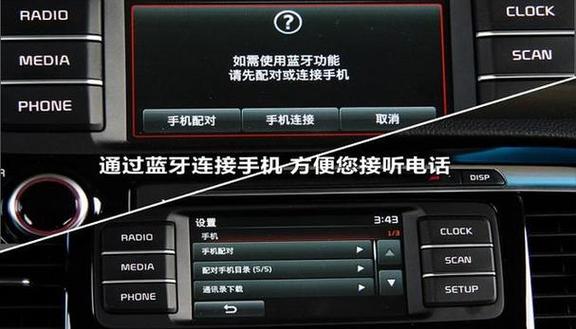 怎么连接车上蓝牙设备