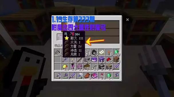 弓可以附魔哪些属性