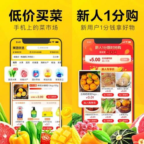 美团的优选有用吗