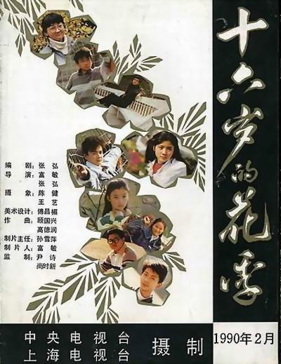 花季影视大全免费观看电视剧最新