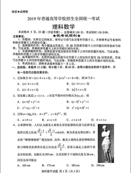 王朝霞九上数学答案大全2019