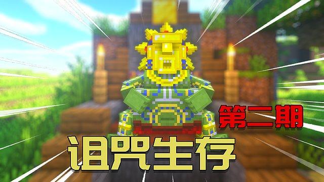 我的世界太阳酋长模组