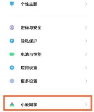 红米手机强制解除账号绑定