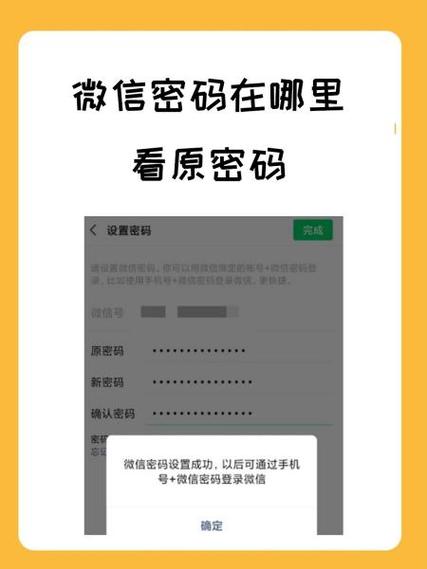 100个免费账号密码登录微信