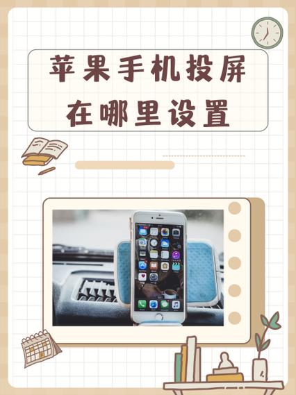 苹果17pro投屏功能在哪?