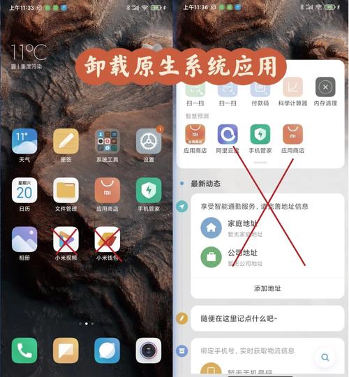 小米视频卸载教程