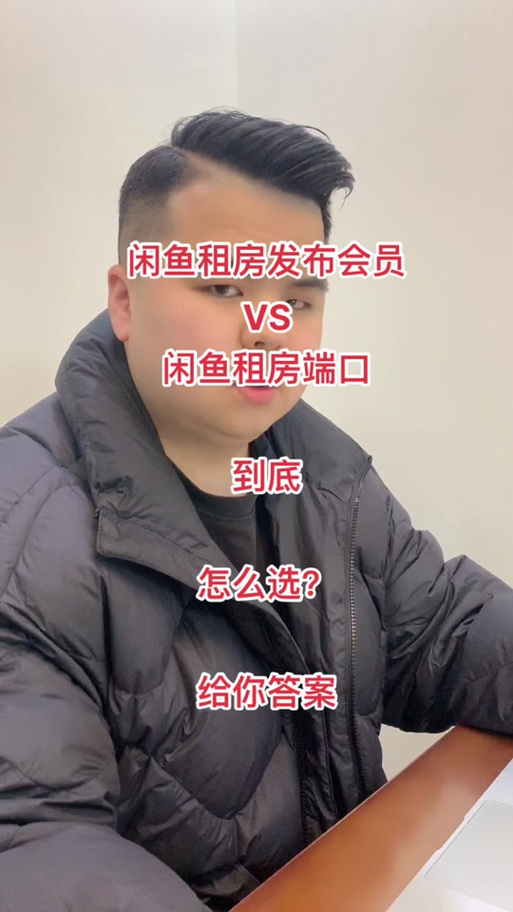 闲鱼租房怎么发布房源