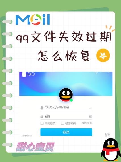 qq邮箱无效怎么办