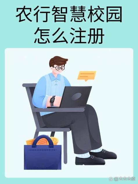 智慧校园怎么登陆