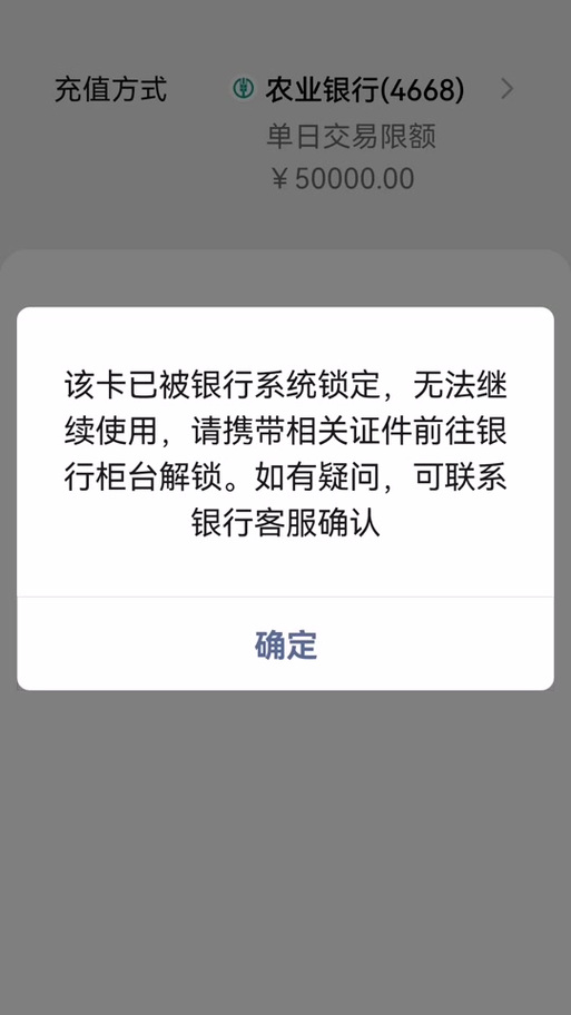 农行的二类卡转入有限额吗