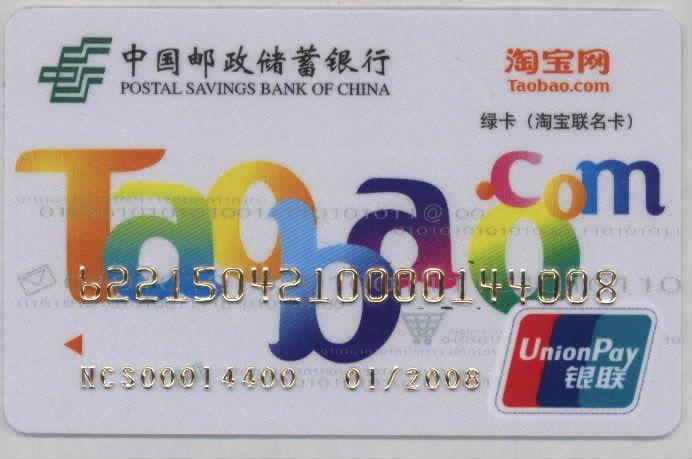 邮政银行卡到期换卡还是原来的卡号