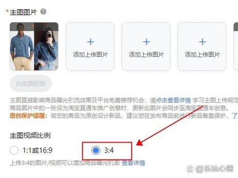 怎么编辑主图