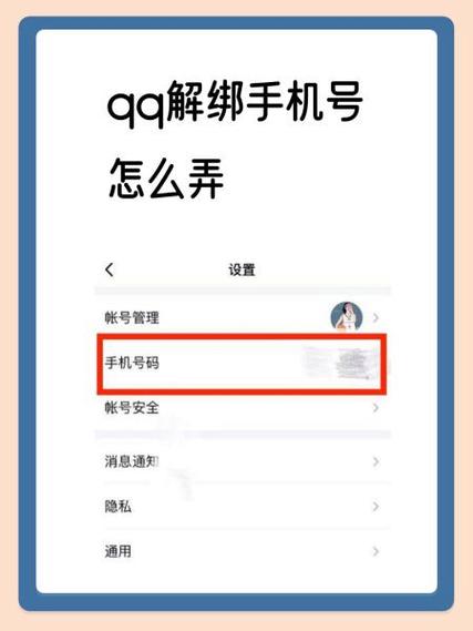 4399账号怎么绑定QQ