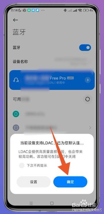 蓝牙怎么连接耳机