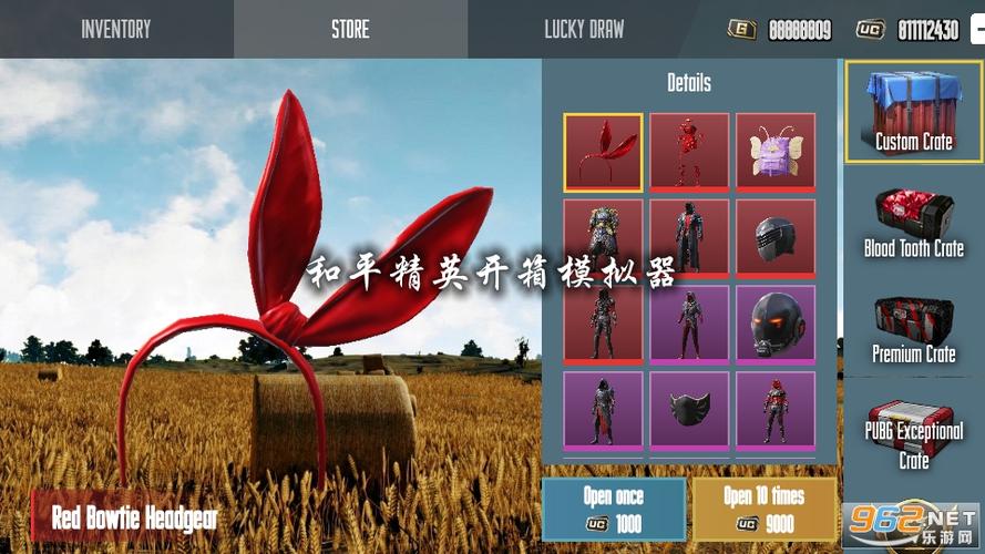 和平精英开箱模拟器