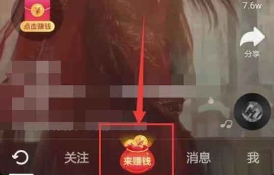 抖音邀请码在哪里填