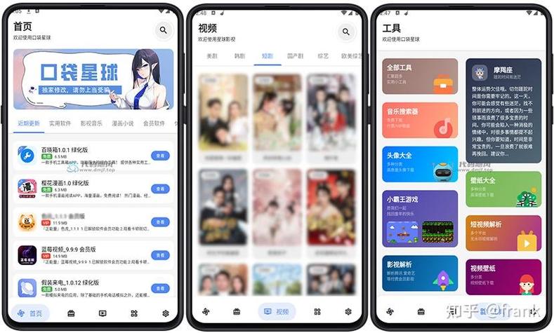 黑科技软件资源库