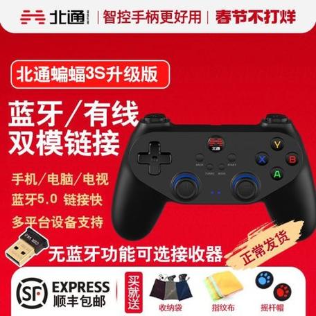 北通手柄无线接收器丢了怎么办