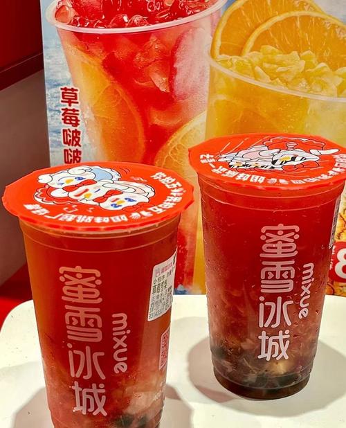 蜜雪冰城的芋圆奶茶