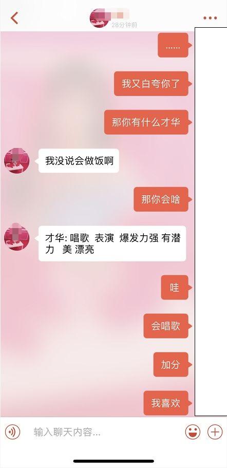 探探怎么才能和别人聊天