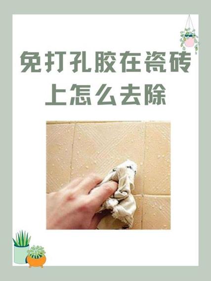 墙上免打孔胶怎么卸掉