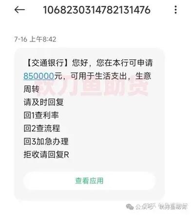 欠网贷能去银行贷款吗