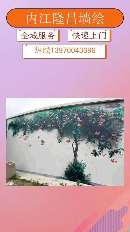 墙画怎么固定在墙上
