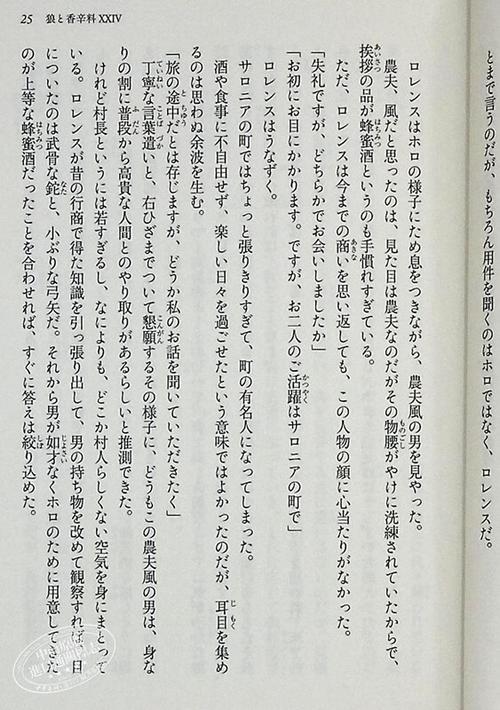 日文原版电子书
