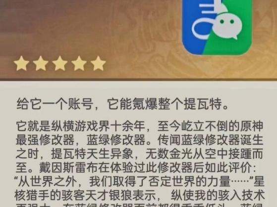 元气骑士元神修改器