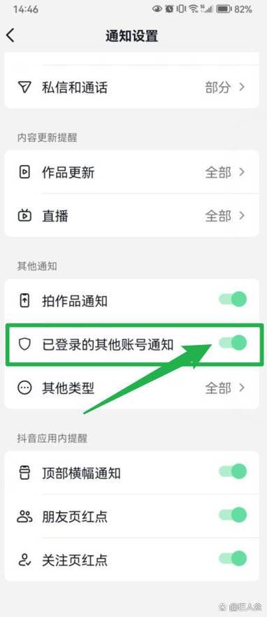 抖音账号在其他手机上登录别人会发现吗