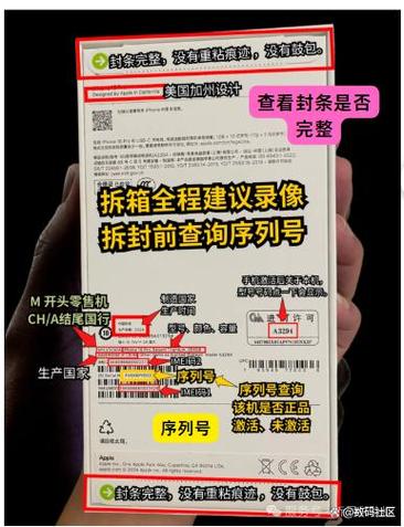 闲鱼验货宝未拆封的手机会拆封吗