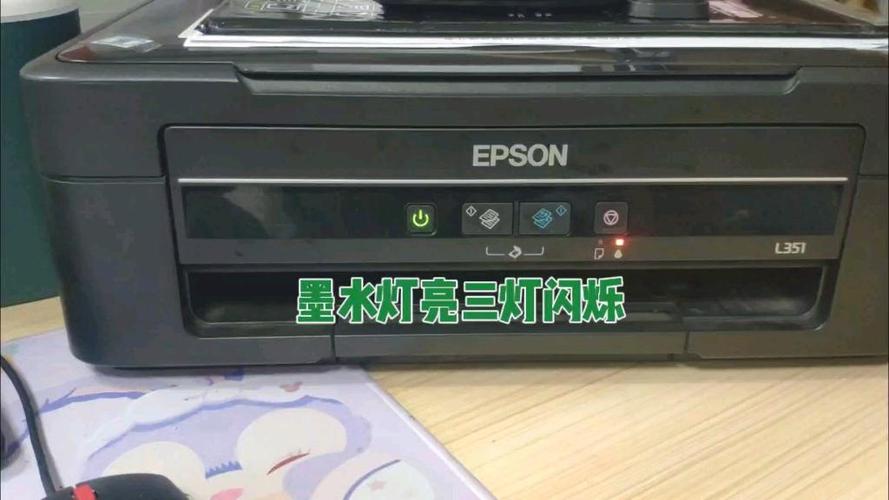 爱普生打印机三灯闪烁