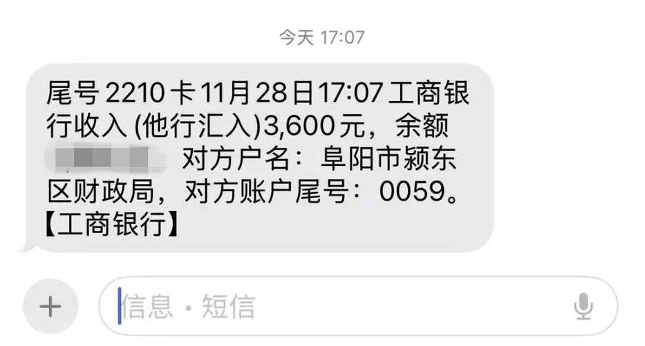 工商银行动账提醒收费吗