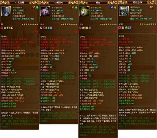 天龙八部70套装属性大全