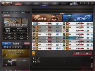 CF游戏名字的限制