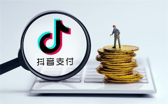 抖音能支付买东西吗